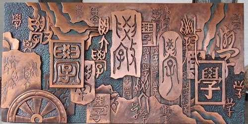 学校背景墙玻璃钢雕塑